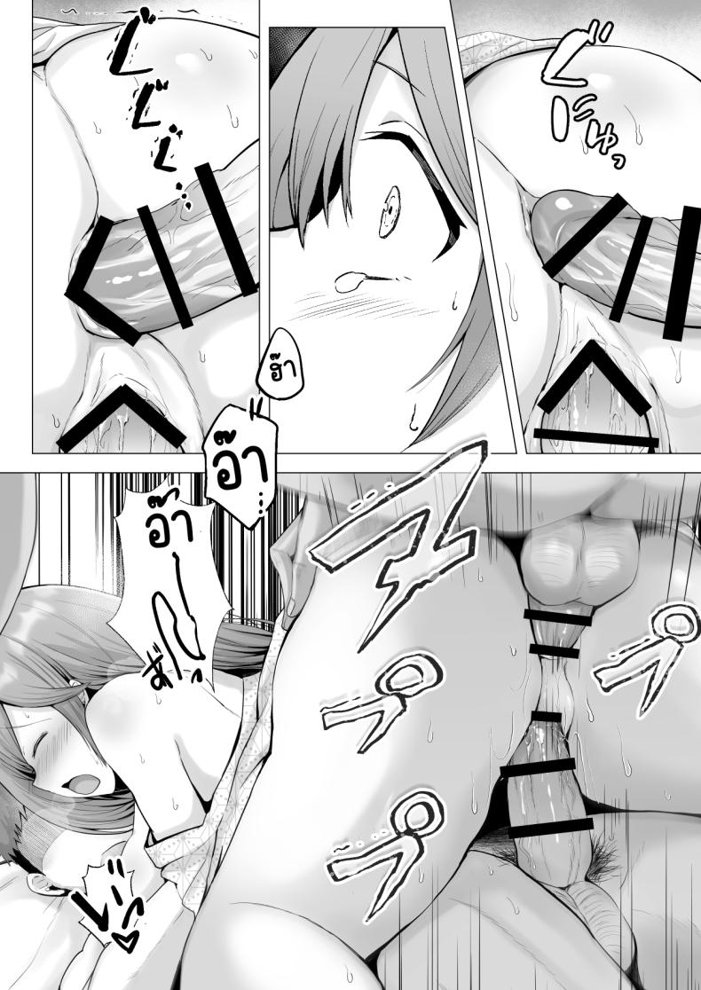 ครั้งแรกของฉันคือเพื่อนแฟน 3 ภาพ 40