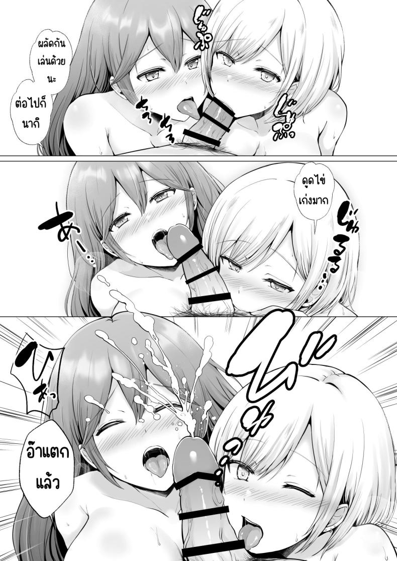 ครั้งแรกของฉันคือเพื่อนแฟน 3 ภาพ 54