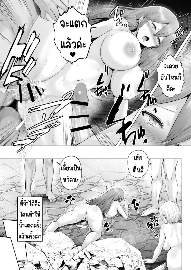 ครั้งแรกของฉันคือเพื่อนแฟน 3 ภาพ 65