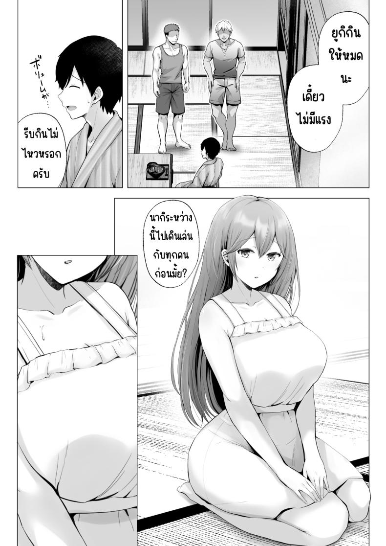 ครั้งแรกของฉันคือเพื่อนแฟน 3 ภาพ 75