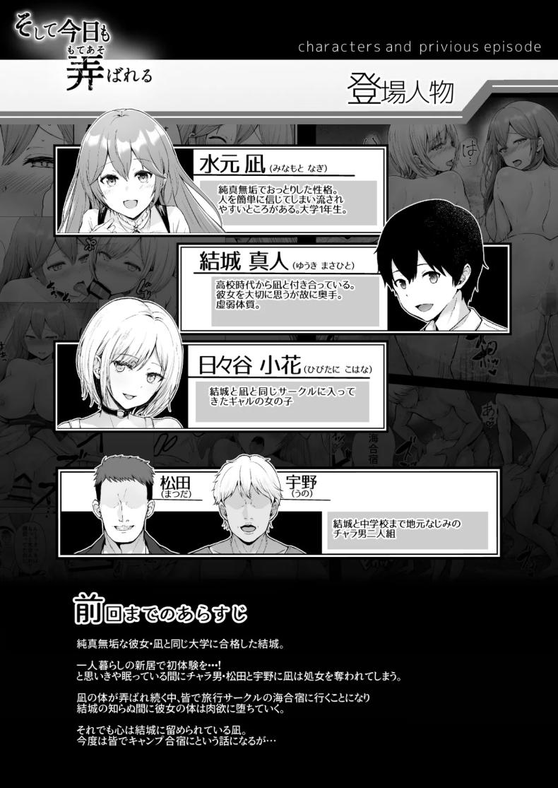 ครั้งแรกของฉันคือเพื่อนแฟน 4 ภาพ 1