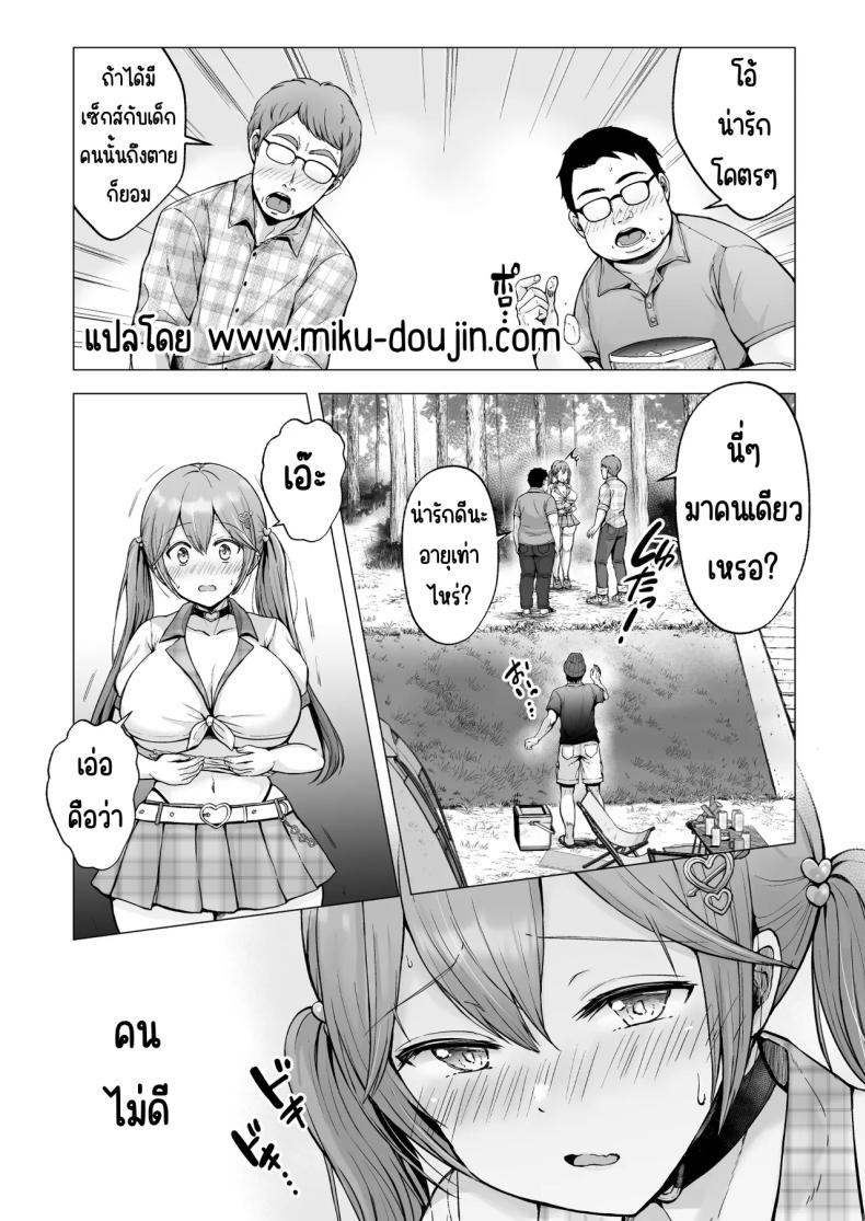 ครั้งแรกของฉันคือเพื่อนแฟน 4 ภาพ 5