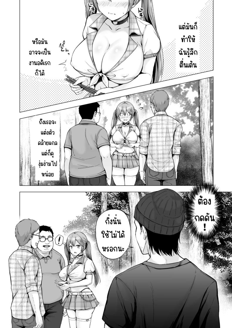 ครั้งแรกของฉันคือเพื่อนแฟน 4 ภาพ 7