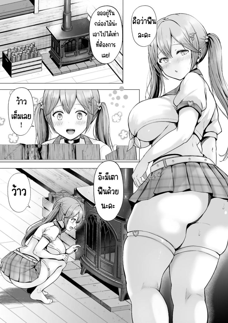 ครั้งแรกของฉันคือเพื่อนแฟน 4 ภาพ 10