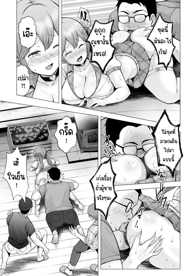 ครั้งแรกของฉันคือเพื่อนแฟน 4 ภาพ 12