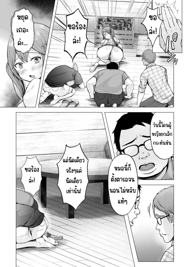 ครั้งแรกของฉันคือเพื่อนแฟน 4 ภาพ 14