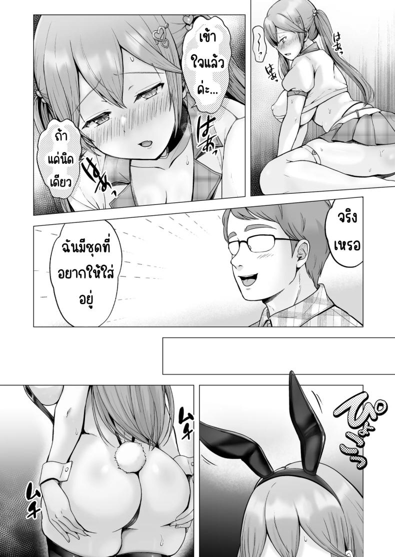 ครั้งแรกของฉันคือเพื่อนแฟน 4 ภาพ 15