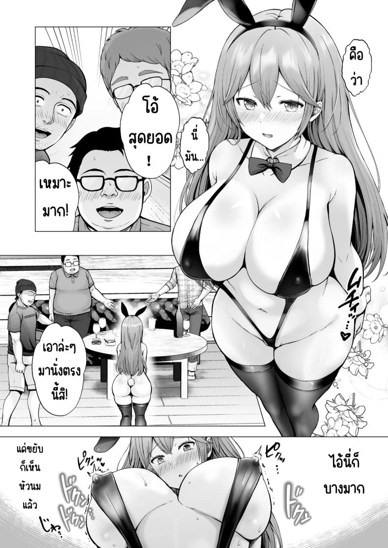 ครั้งแรกของฉันคือเพื่อนแฟน 4 ภาพ 16