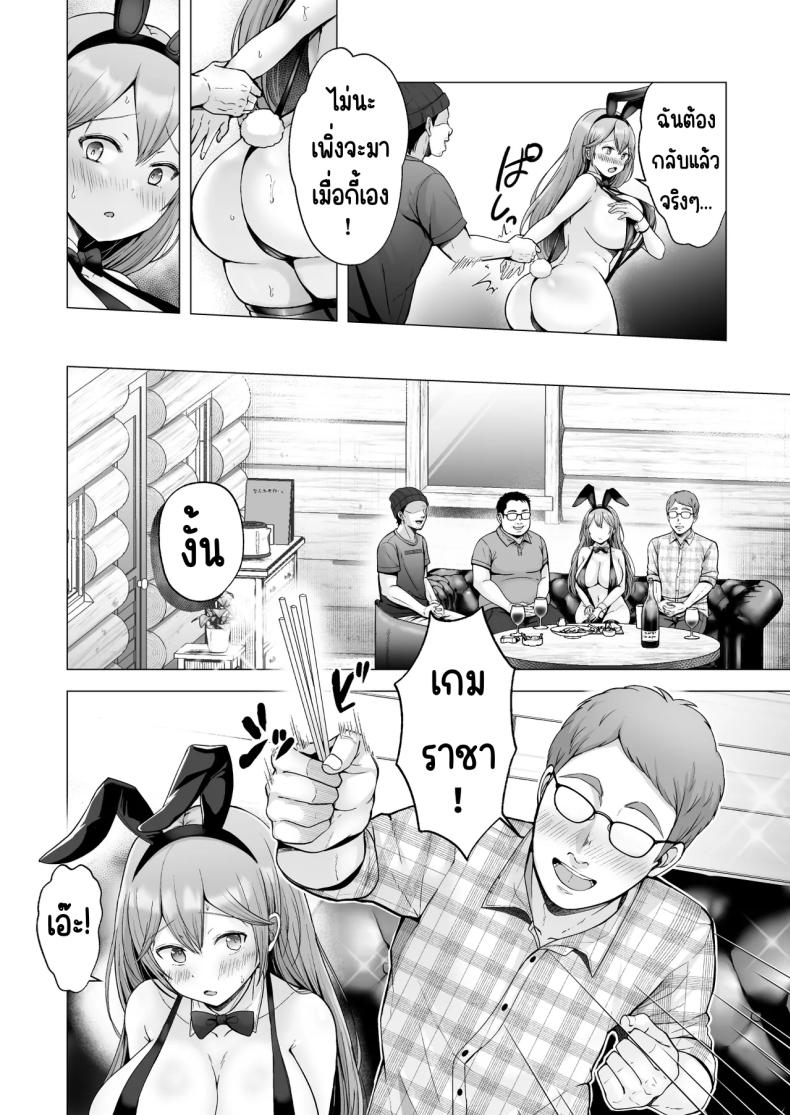 ครั้งแรกของฉันคือเพื่อนแฟน 4 ภาพ 17