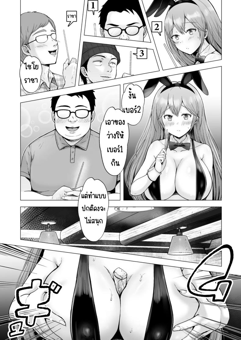 ครั้งแรกของฉันคือเพื่อนแฟน 4 ภาพ 18