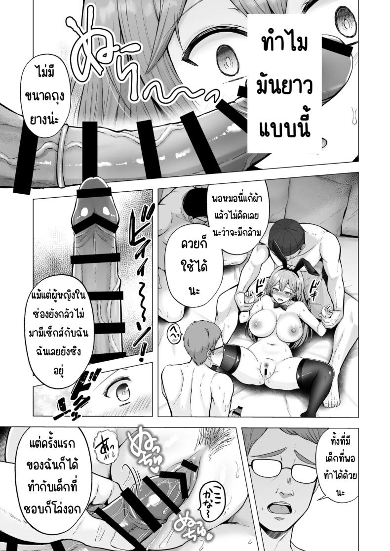 ครั้งแรกของฉันคือเพื่อนแฟน 4 ภาพ 26