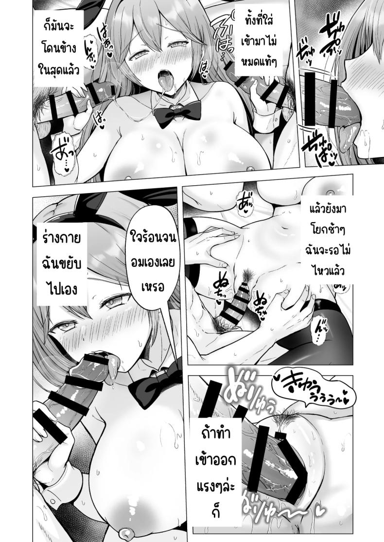 ครั้งแรกของฉันคือเพื่อนแฟน 4 ภาพ 29