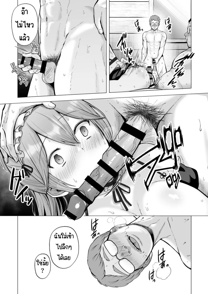 ครั้งแรกของฉันคือเพื่อนแฟน 4 ภาพ 41