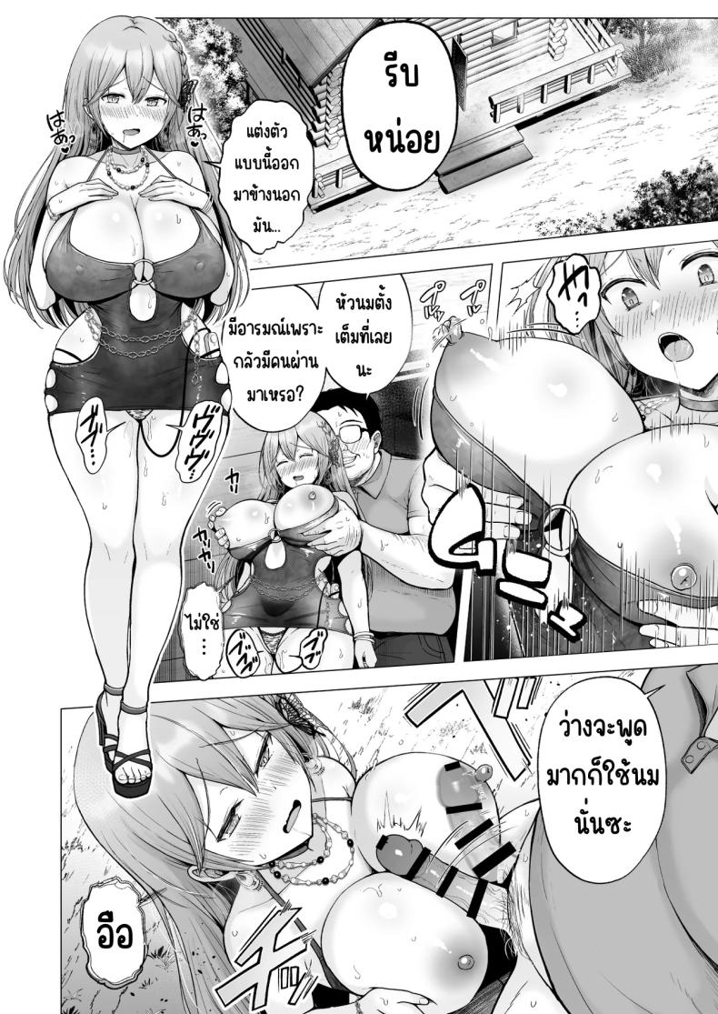 ครั้งแรกของฉันคือเพื่อนแฟน 4 ภาพ 45