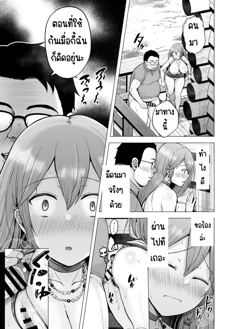 ครั้งแรกของฉันคือเพื่อนแฟน 4 ภาพ 50