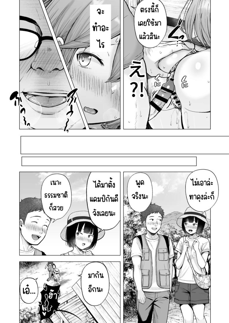 ครั้งแรกของฉันคือเพื่อนแฟน 4 ภาพ 51