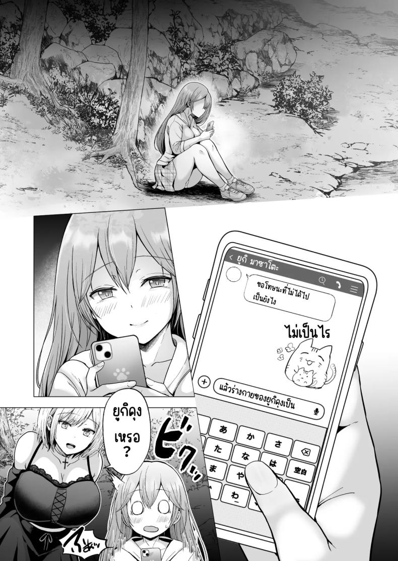 ครั้งแรกของฉันคือเพื่อนแฟน 4 ภาพ 70