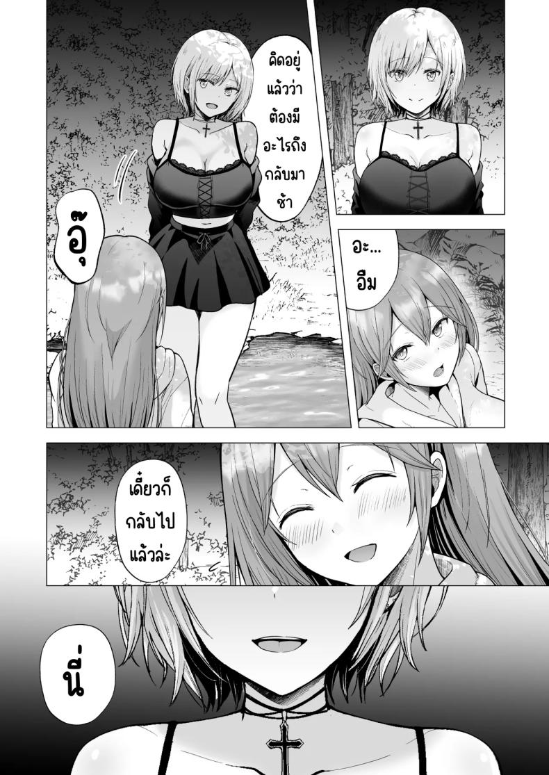 ครั้งแรกของฉันคือเพื่อนแฟน 4 ภาพ 71