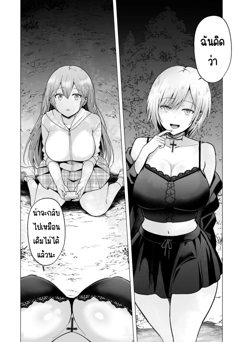 ครั้งแรกของฉันคือเพื่อนแฟน 4 ภาพ 73