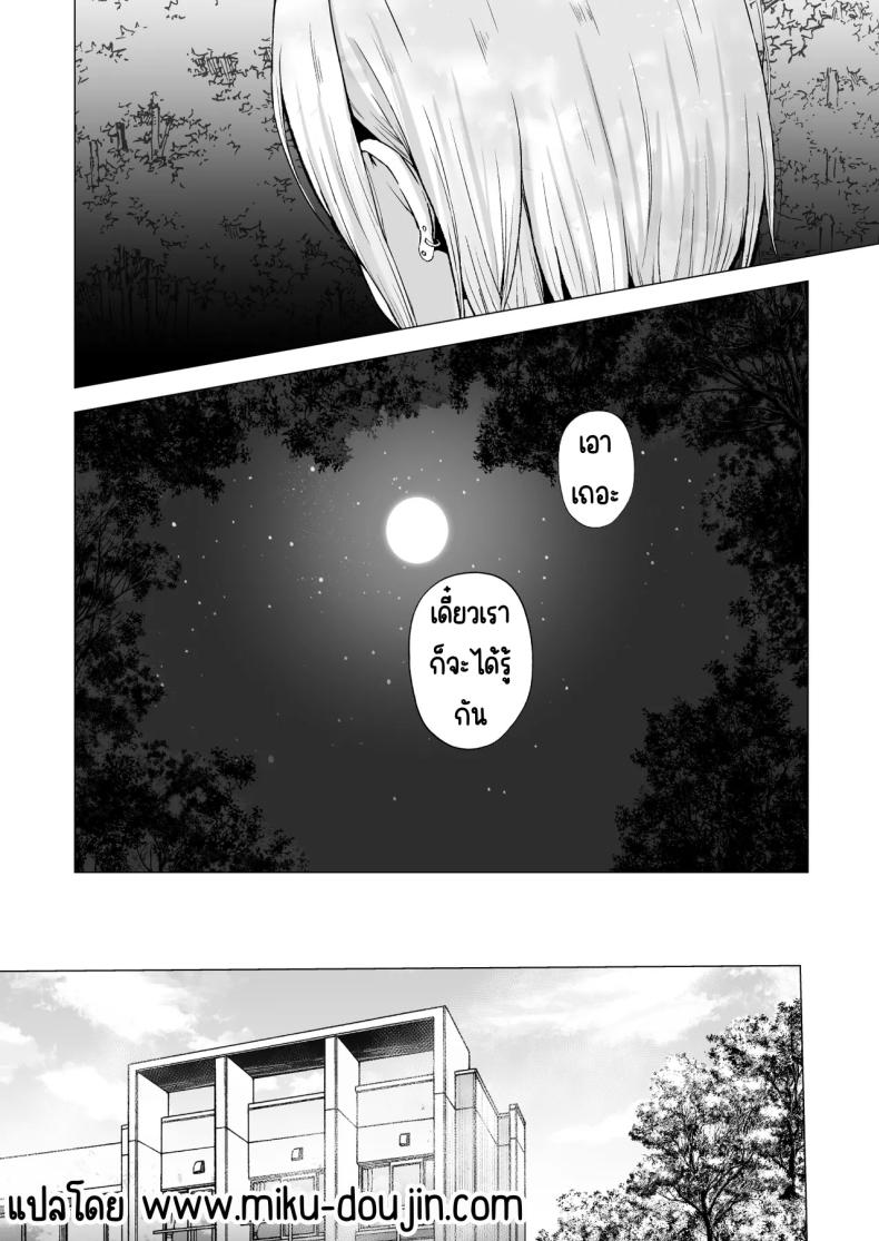 ครั้งแรกของฉันคือเพื่อนแฟน 4 ภาพ 76