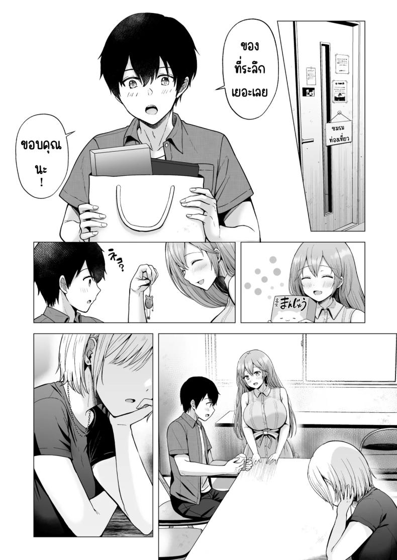 ครั้งแรกของฉันคือเพื่อนแฟน 4 ภาพ 77