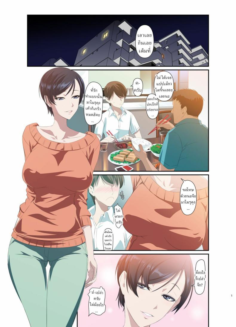 โยโกะซัง ผู้หญิงที่แต่งงานแล้ว ภาพ 1