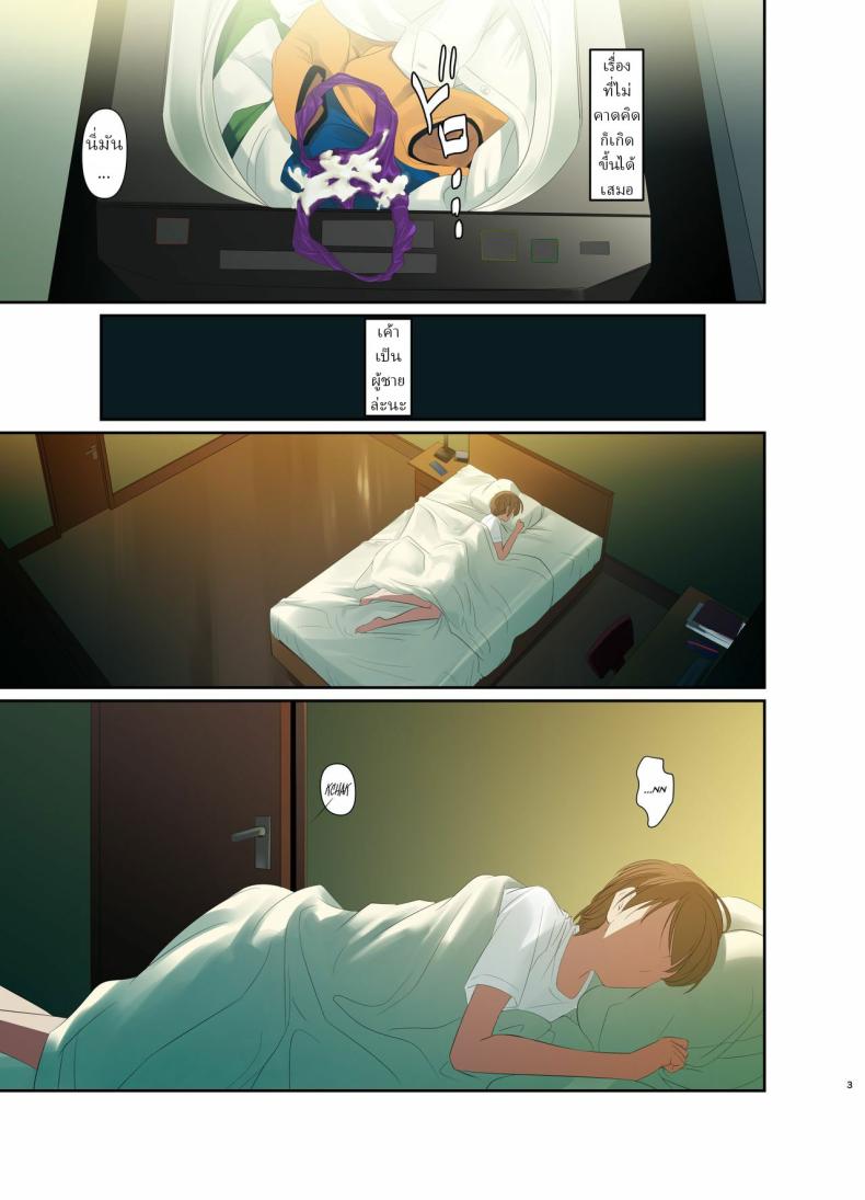 โยโกะซัง ผู้หญิงที่แต่งงานแล้ว ภาพ 3