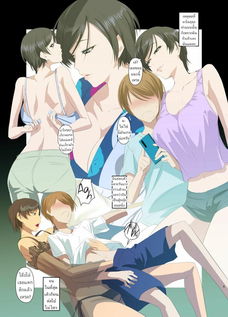 โยโกะซัง ผู้หญิงที่แต่งงานแล้ว ภาพ 5