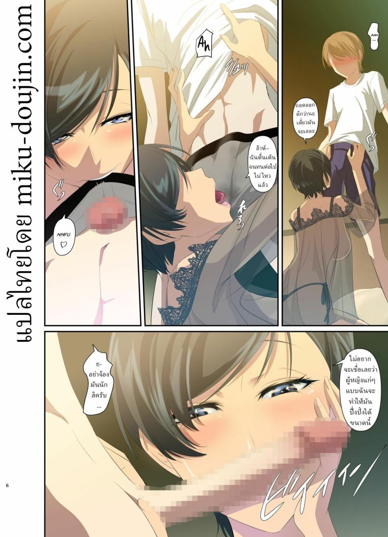 โยโกะซัง ผู้หญิงที่แต่งงานแล้ว ภาพ 6