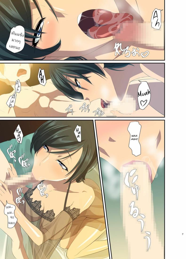 โยโกะซัง ผู้หญิงที่แต่งงานแล้ว ภาพ 7