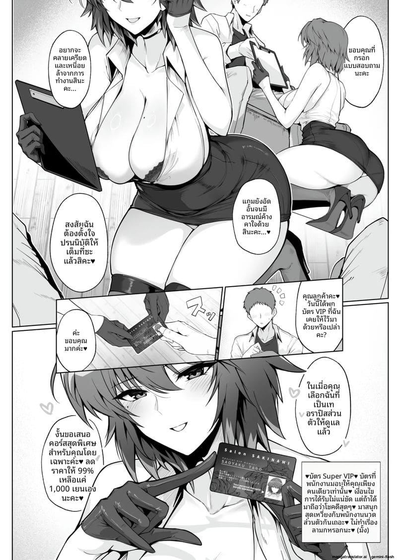 สาวสายวี... โดนจับเย็ดสดแตกในจนน้ำแตก ภาพ 2