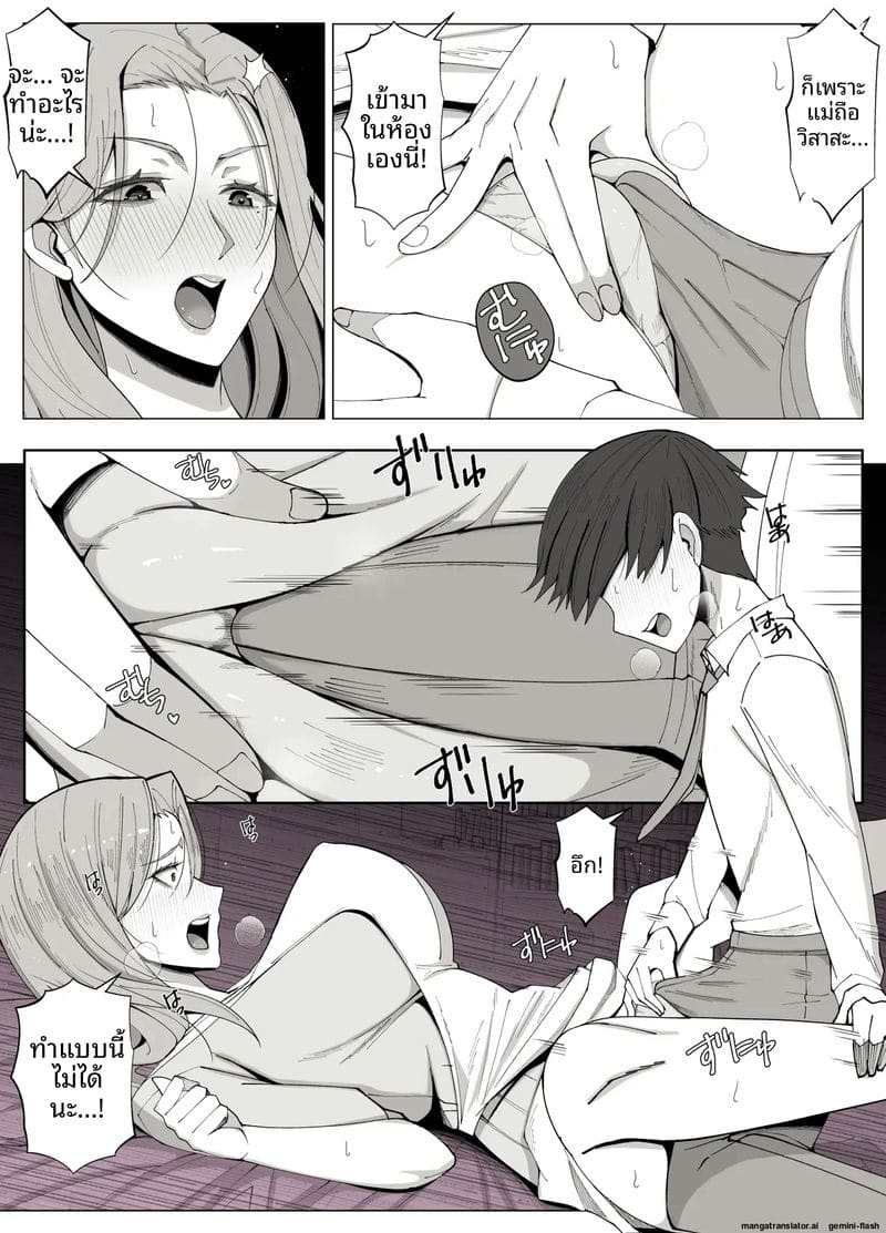 ความรักที่หลง ภาพ 7