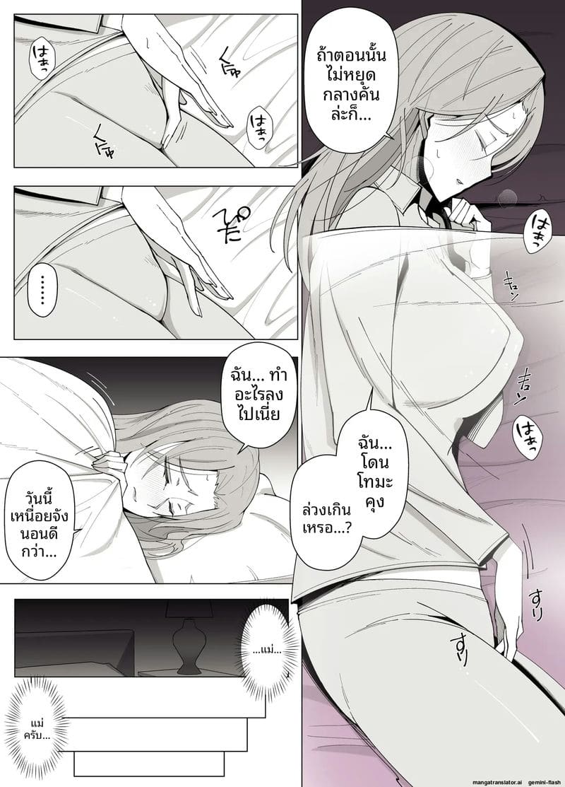 ความรักที่หลง ภาพ 14