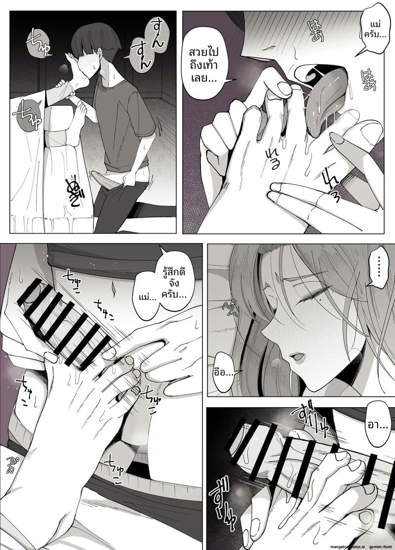 ความรักที่หลง ภาพ 18