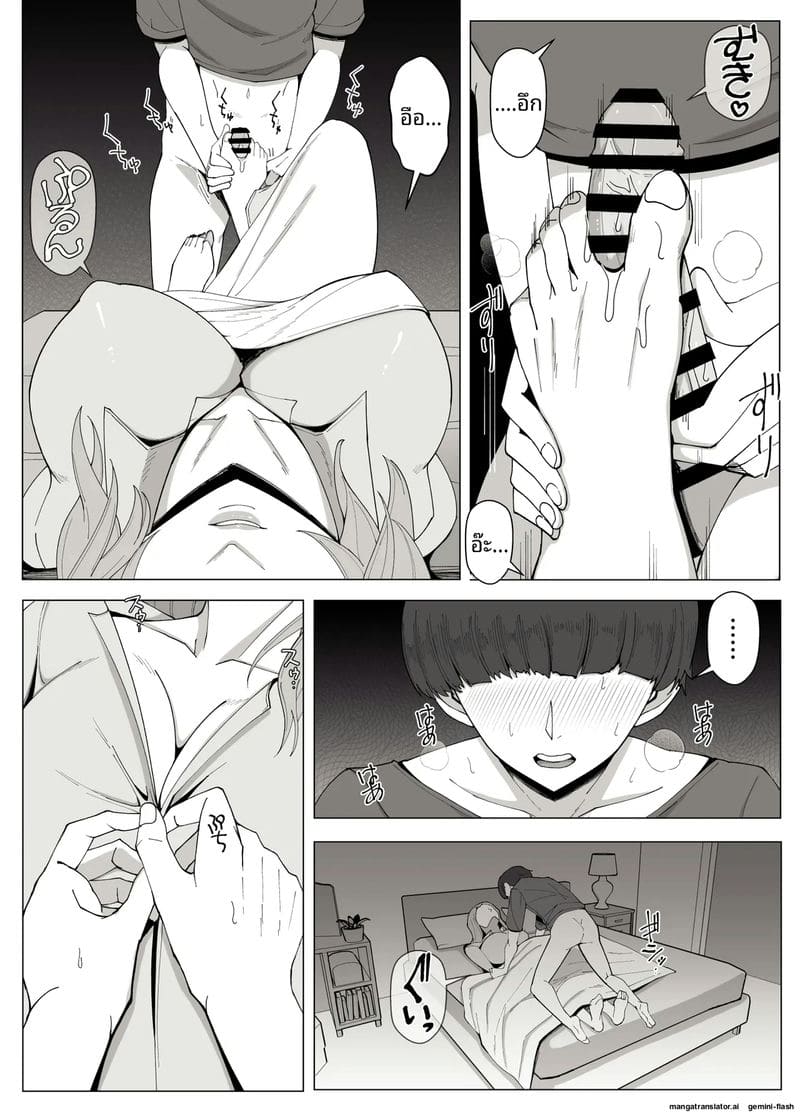 ความรักที่หลง ภาพ 19