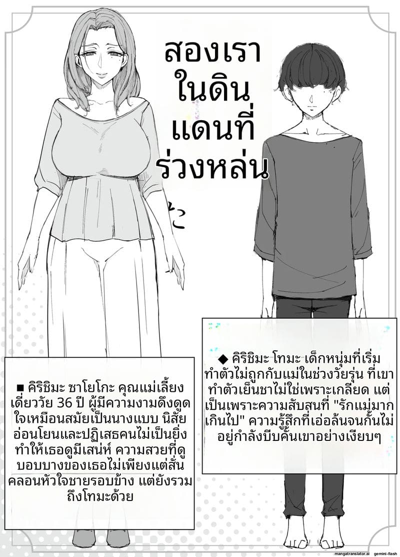 ความรักที่หลง ภาพ 28