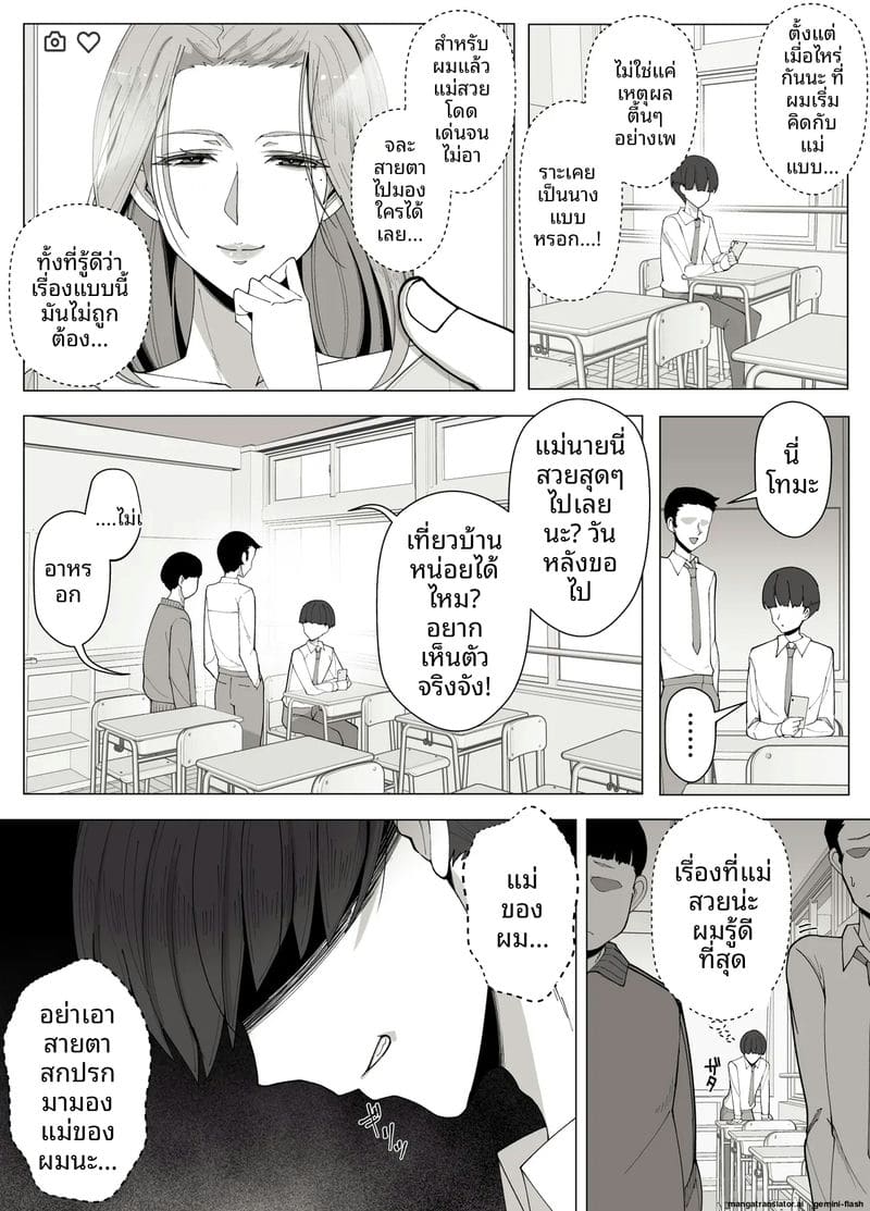 ความรักที่หลง ภาพ 29