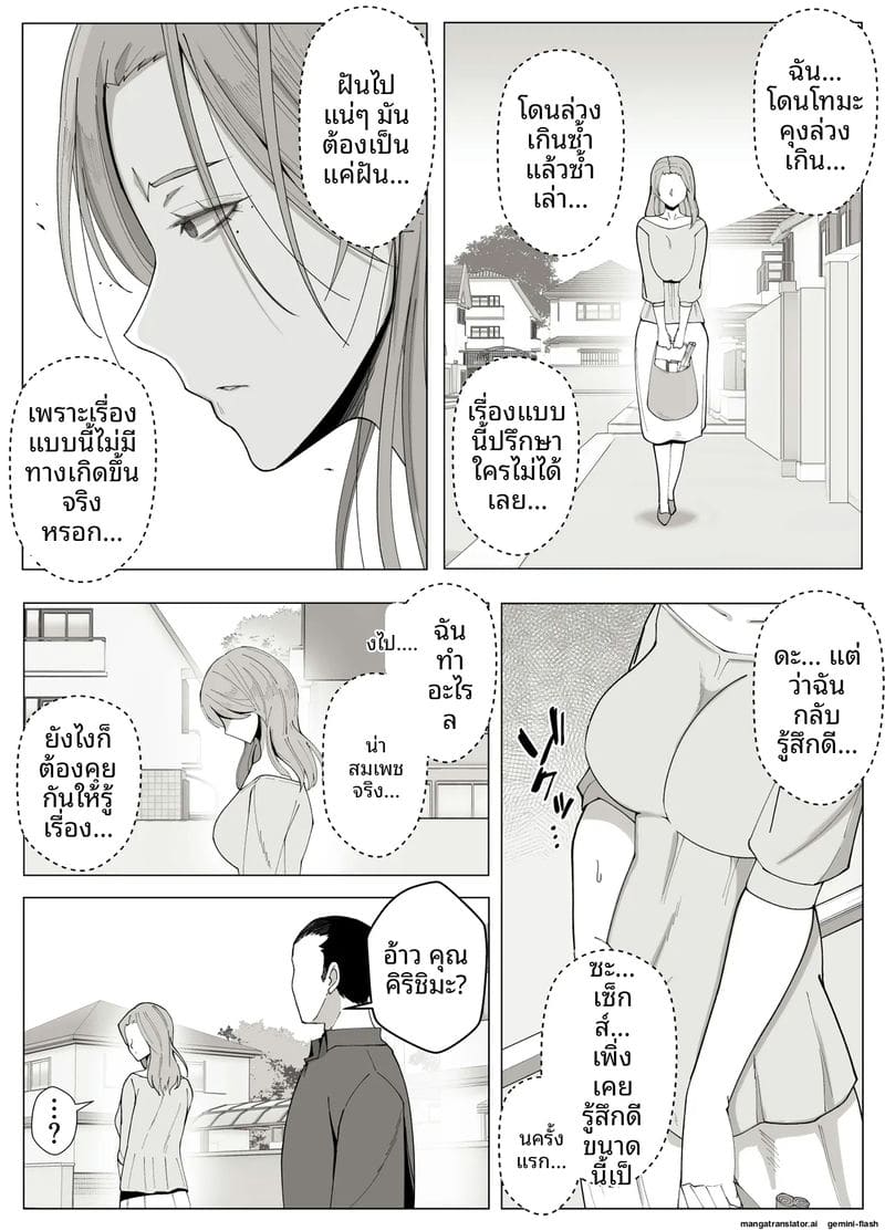 ความรักที่หลง ภาพ 31