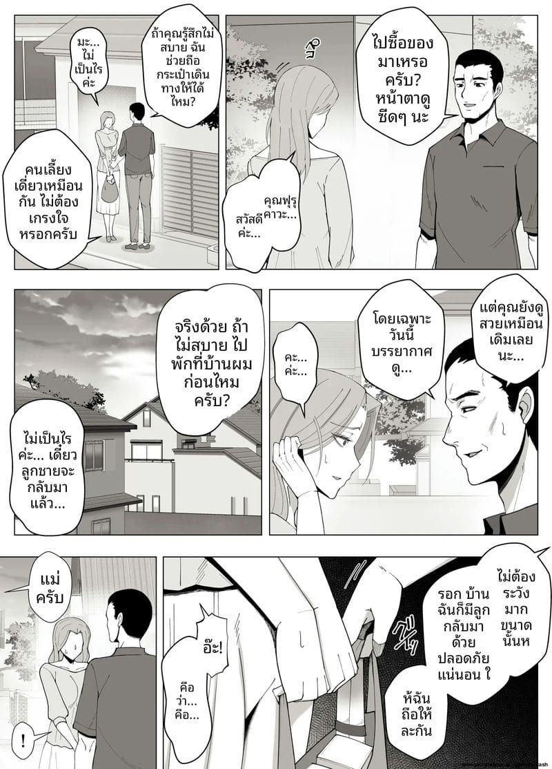 ความรักที่หลง ภาพ 32