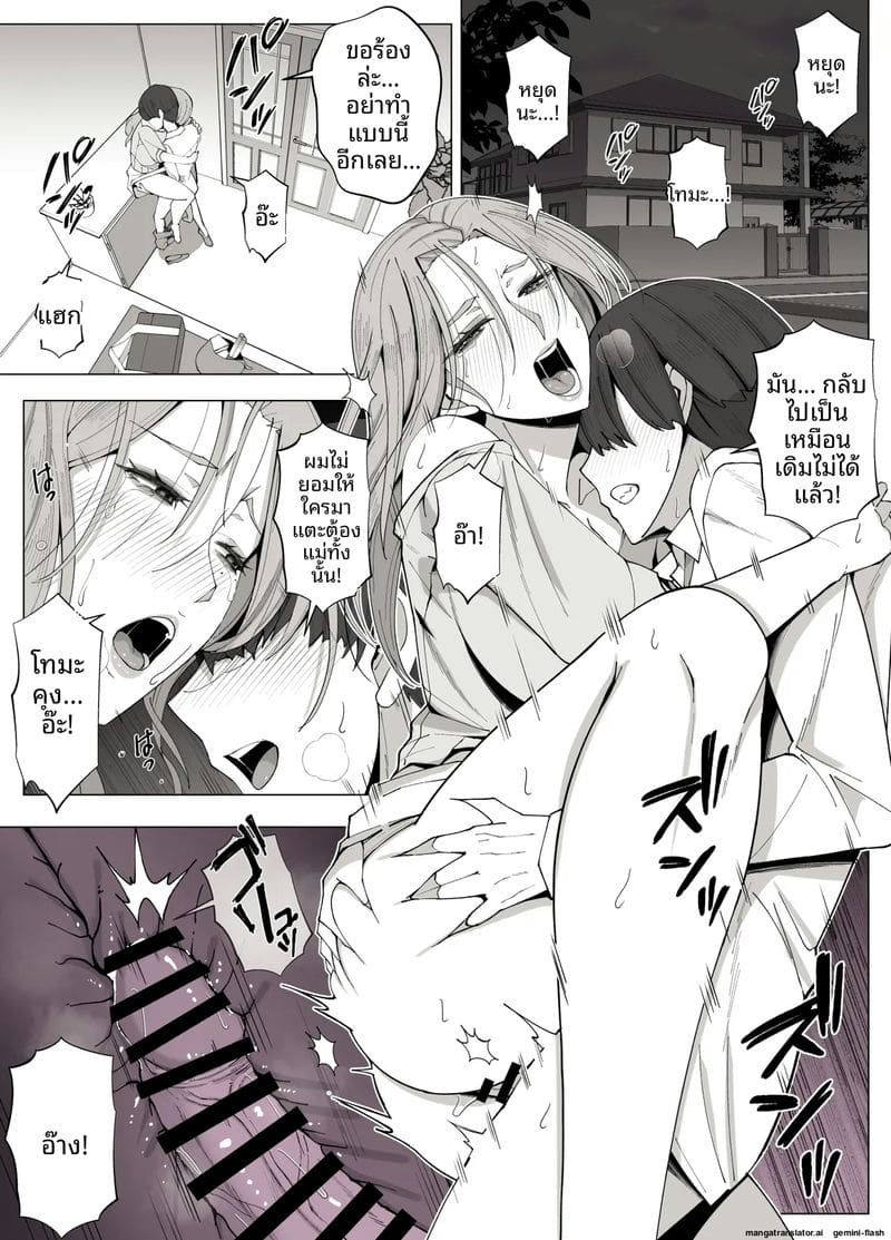 ความรักที่หลง ภาพ 34