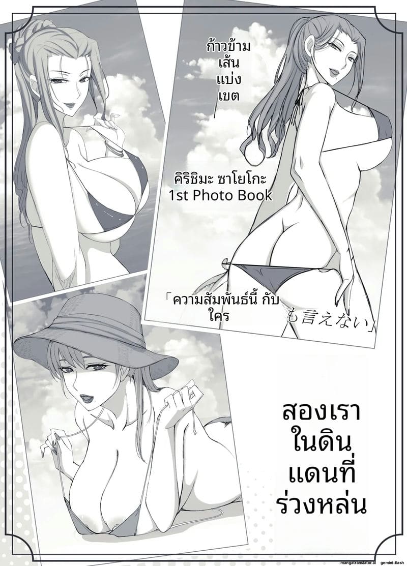 ความรักที่หลง ภาพ 44
