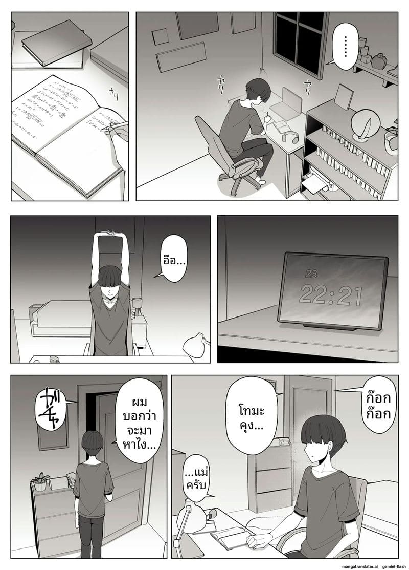 ความรักที่หลง ภาพ 47