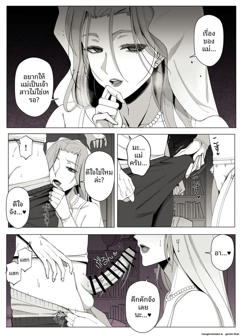 ความรักที่หลง ภาพ 49