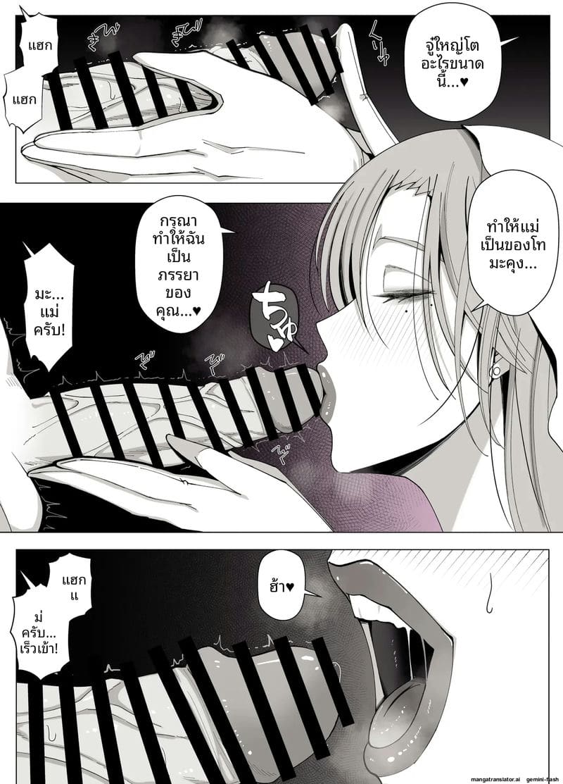 ความรักที่หลง ภาพ 50