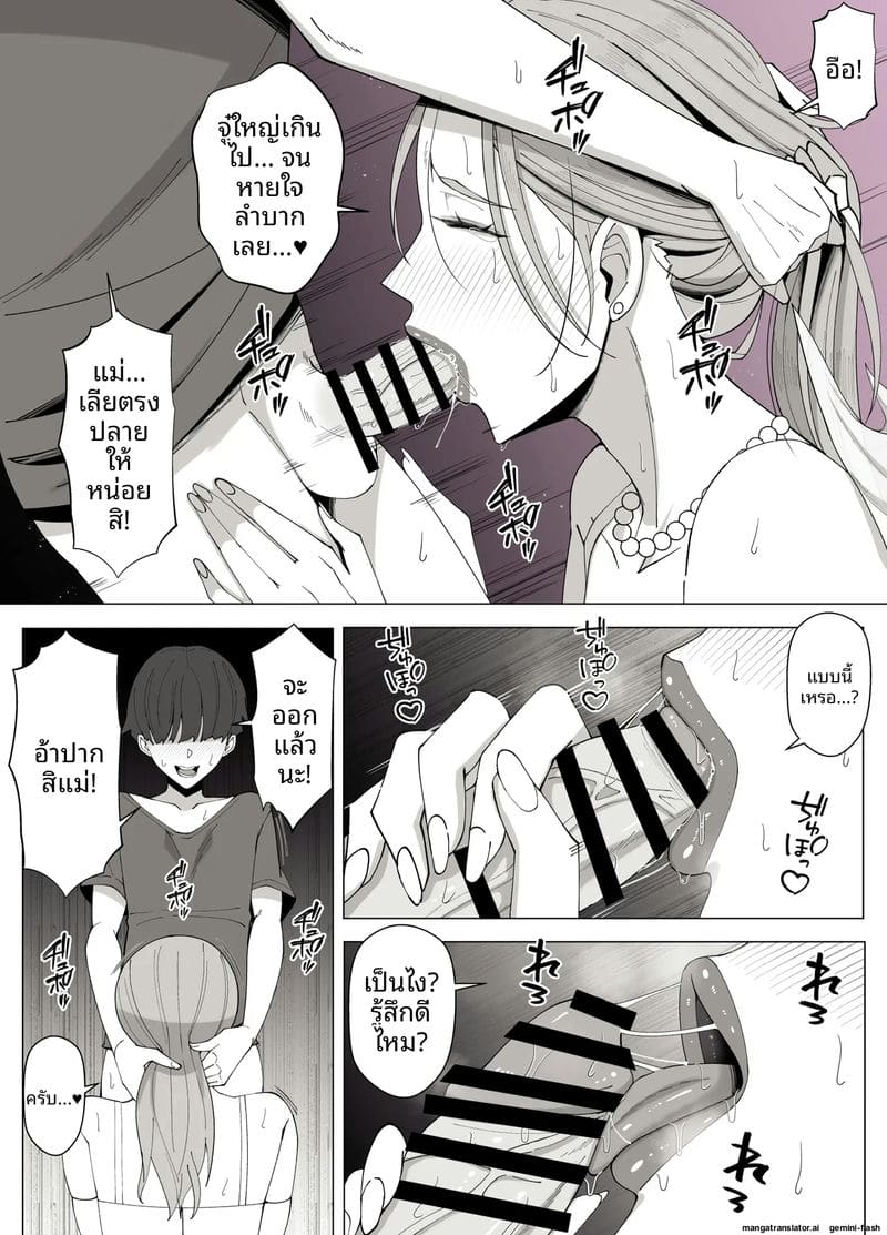 ความรักที่หลง ภาพ 52