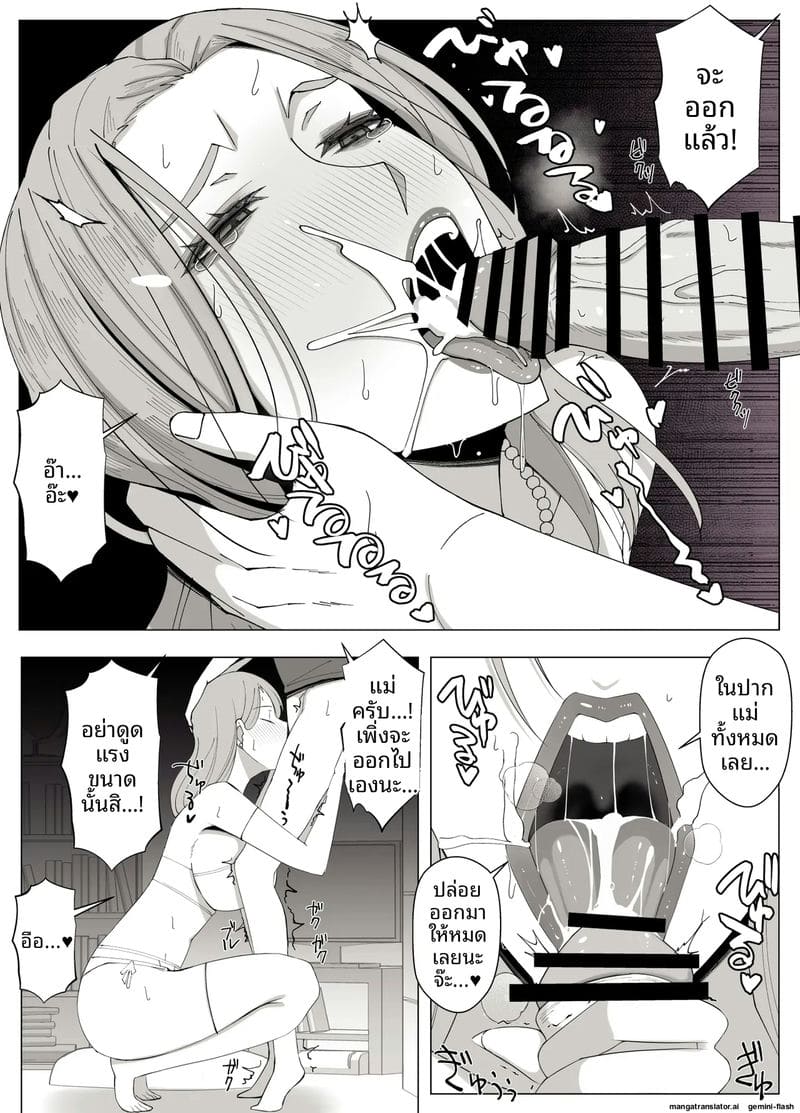 ความรักที่หลง ภาพ 53