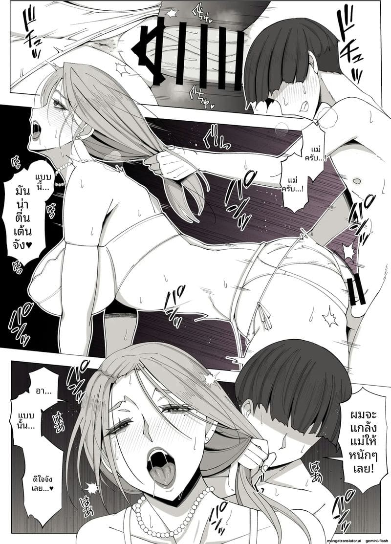 ความรักที่หลง ภาพ 54