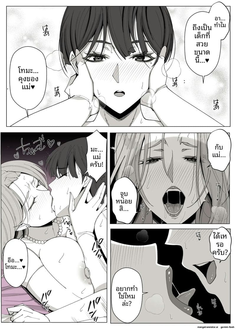 ความรักที่หลง ภาพ 58