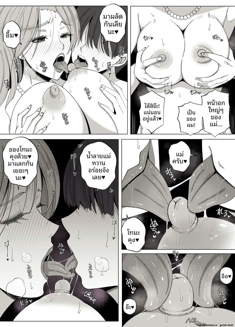 ความรักที่หลง ภาพ 65