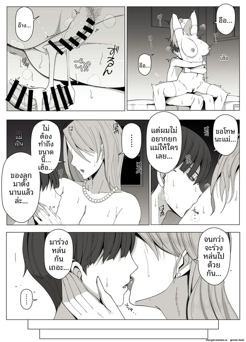 ความรักที่หลง ภาพ 68